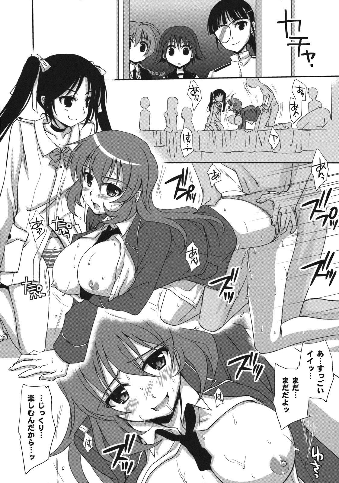 (C74) [Takumi na Muchi (Takumi na Muchi)] Yappari Pants Ga II Desu Ka? (Strike Witches) page 7 full