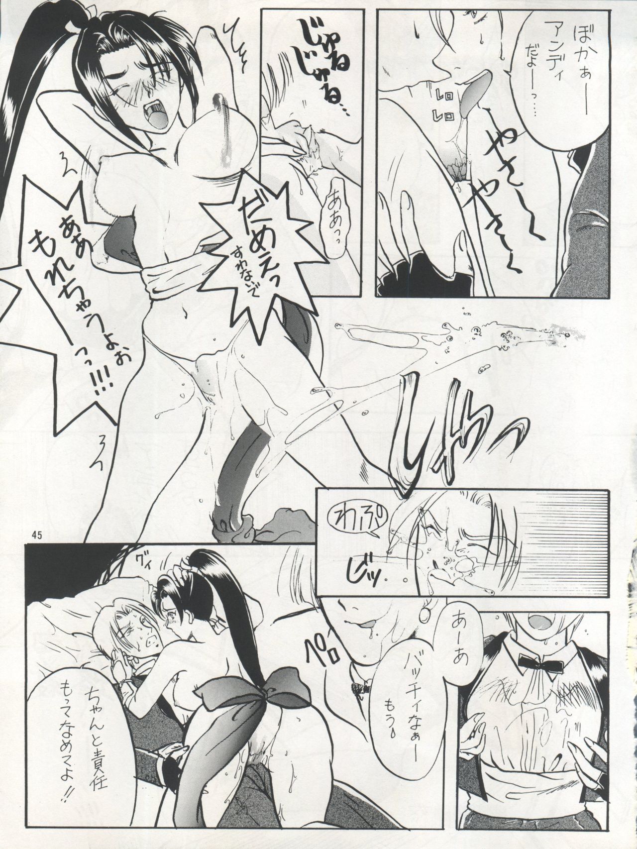 (C49) [Team Plus-Y (Various)] PLUS-Y Vol. 17 (Various) page 46 full