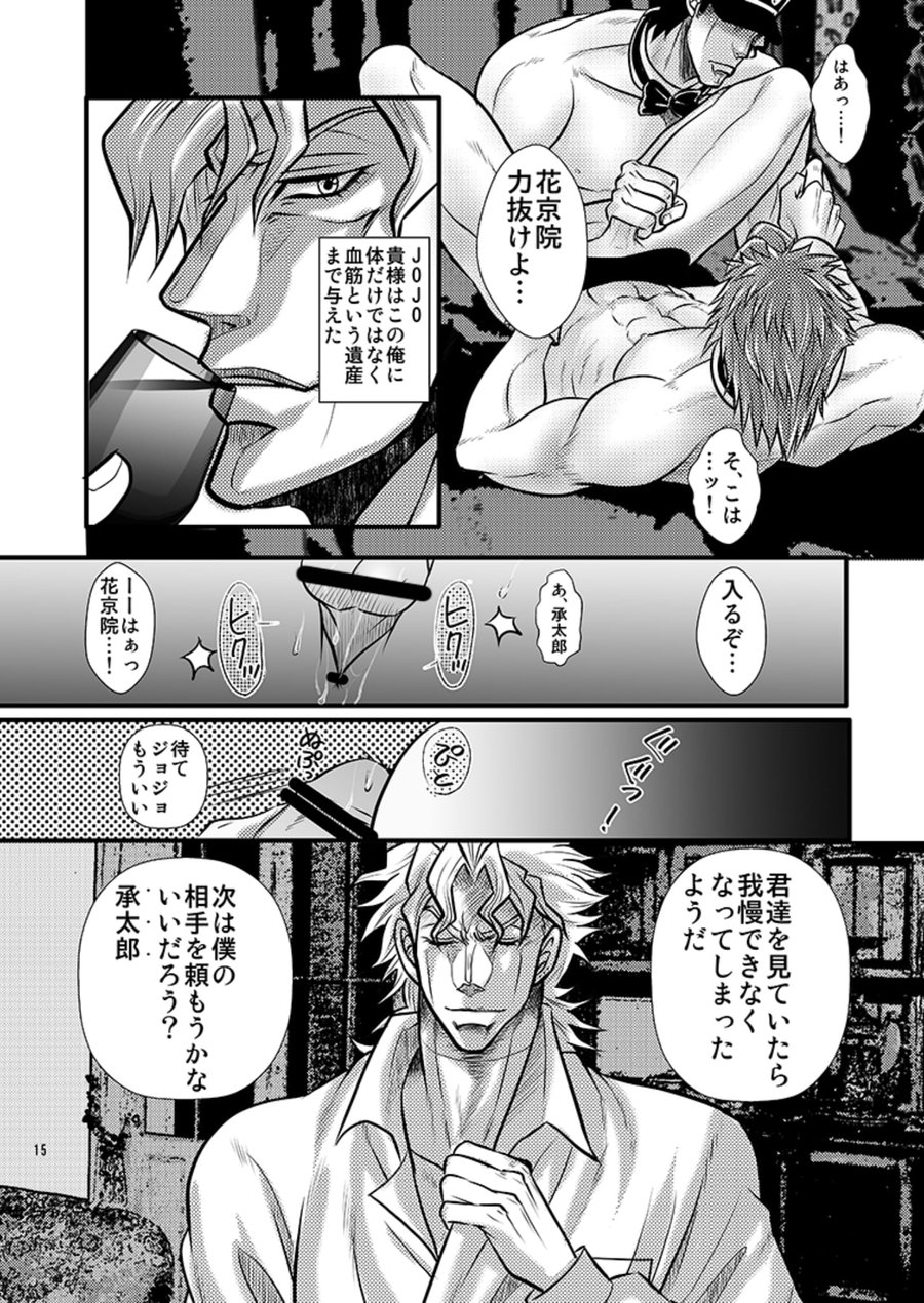 [Aikei (Azuki Monako)] Desire by Blood (Jojo's Bizarre Adventure) [Digital] page 15 full