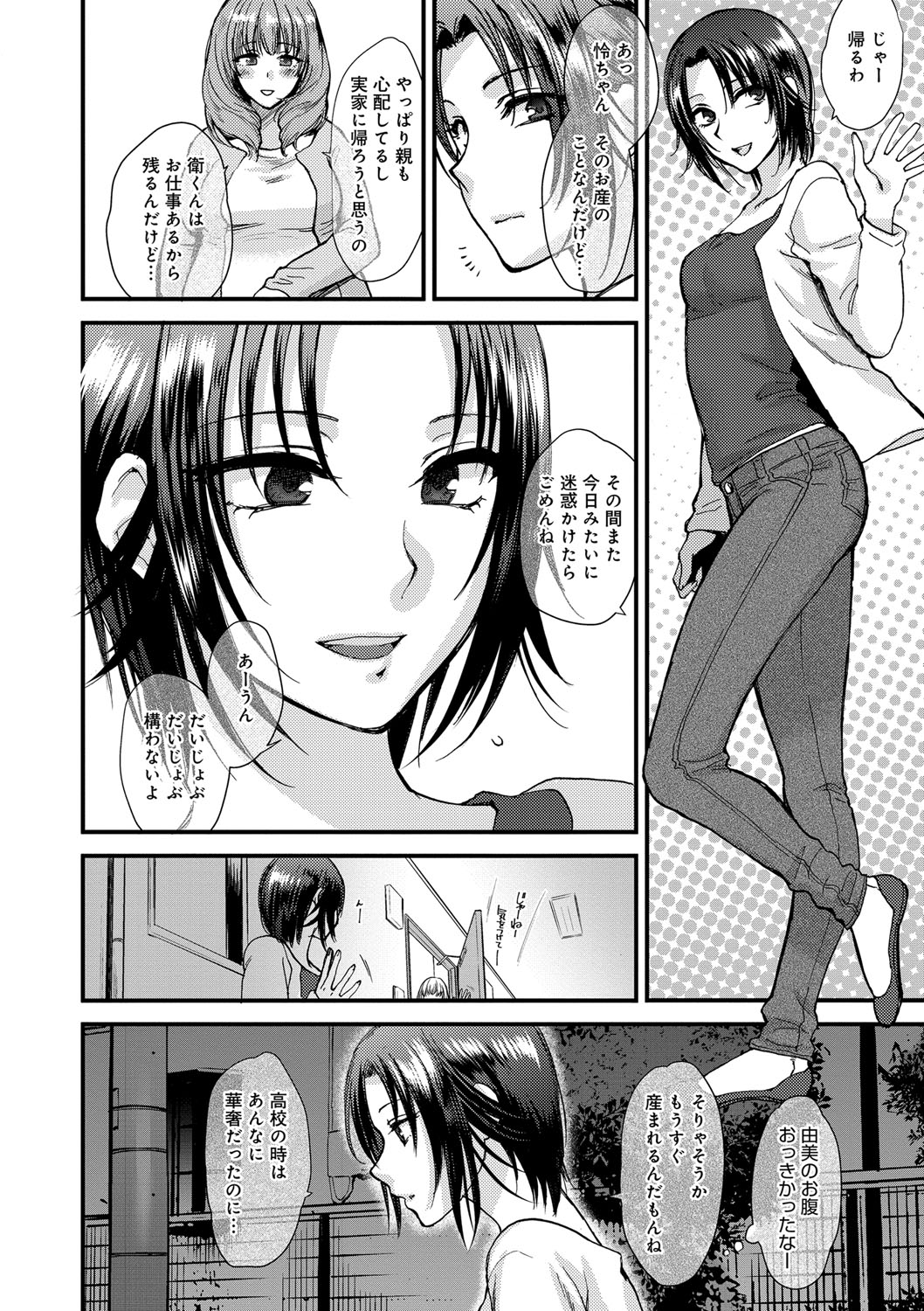 [Syoukaki] Yawaraka na Taion [Digital] page 128 full