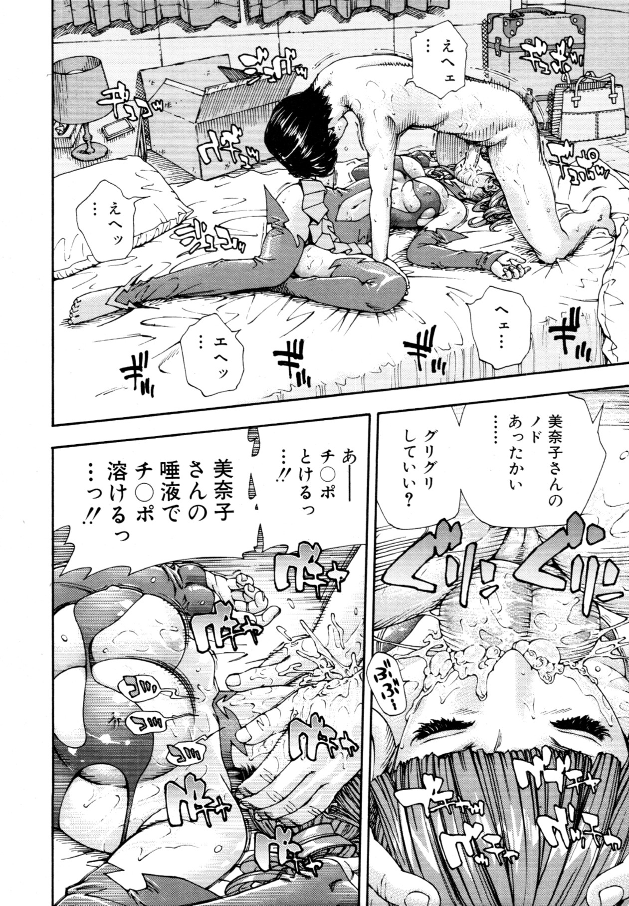 [Seto Yuuki] 375 (COMIC MUJIN 2011-11) [Decensored] page 16 full