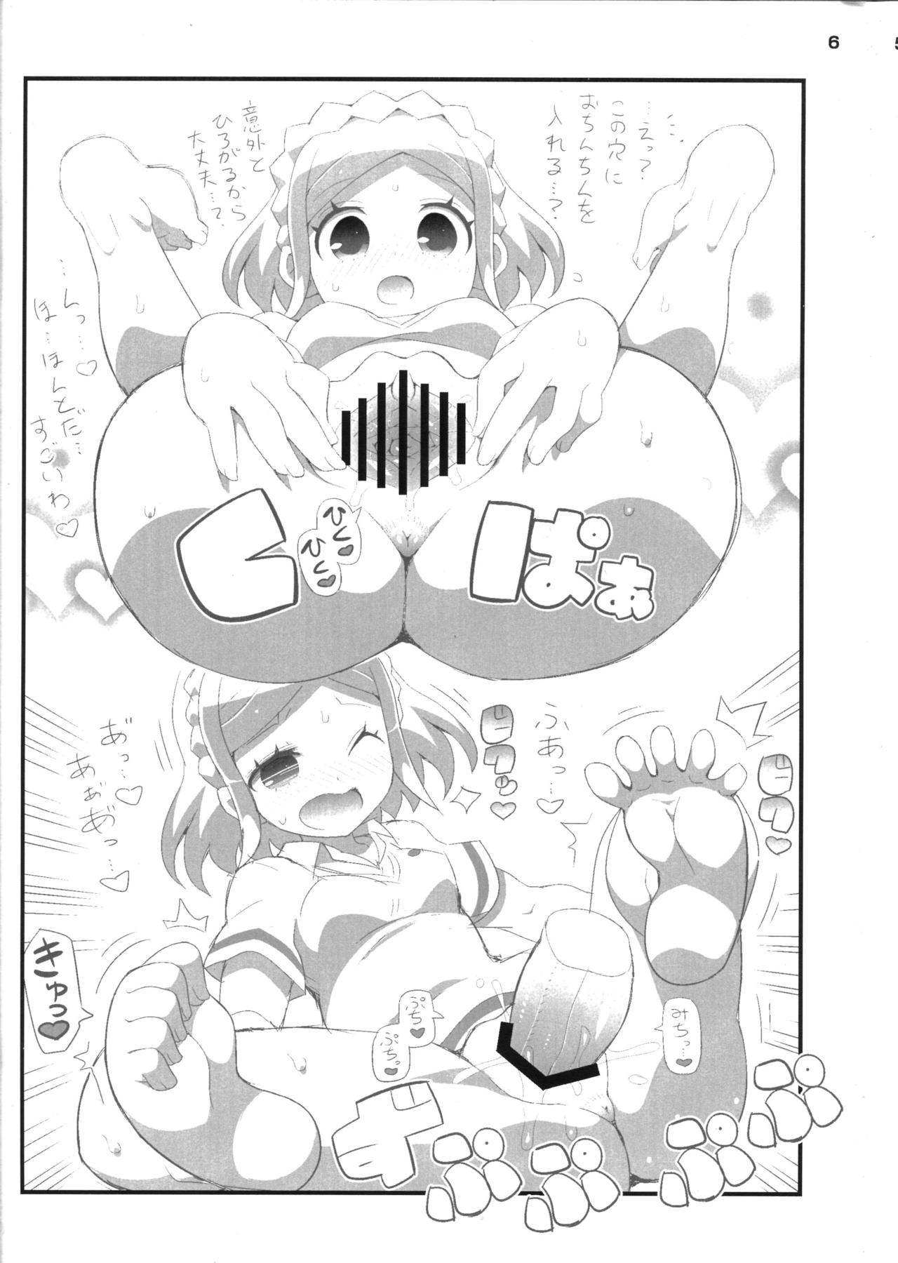 (C88) [Etoile Zamurai (Yuuno)] Suki Suki Fuwari-chan (Pripara) page 6 full