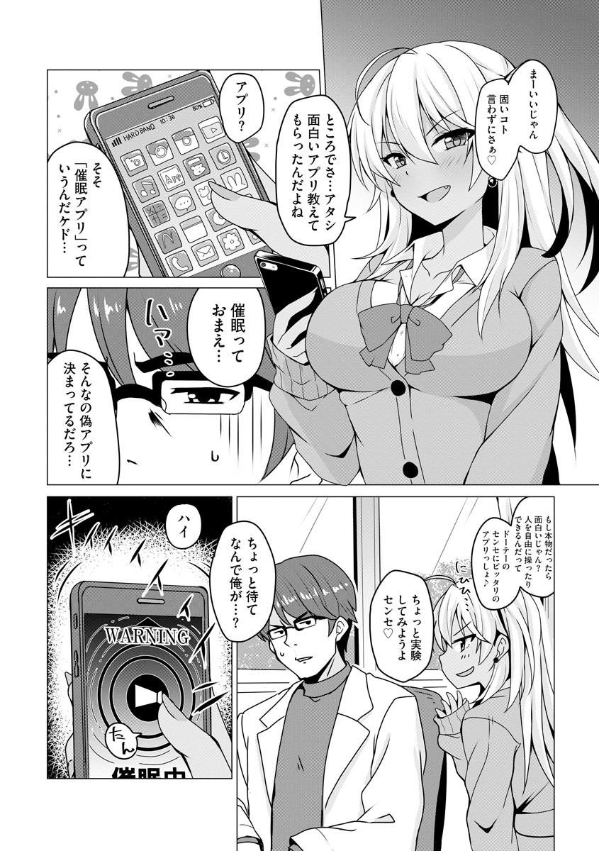 [Anthology] Cyberia Maniacs Saimin Choukyou Deluxe Vol. 007 [Digital] page 50 full