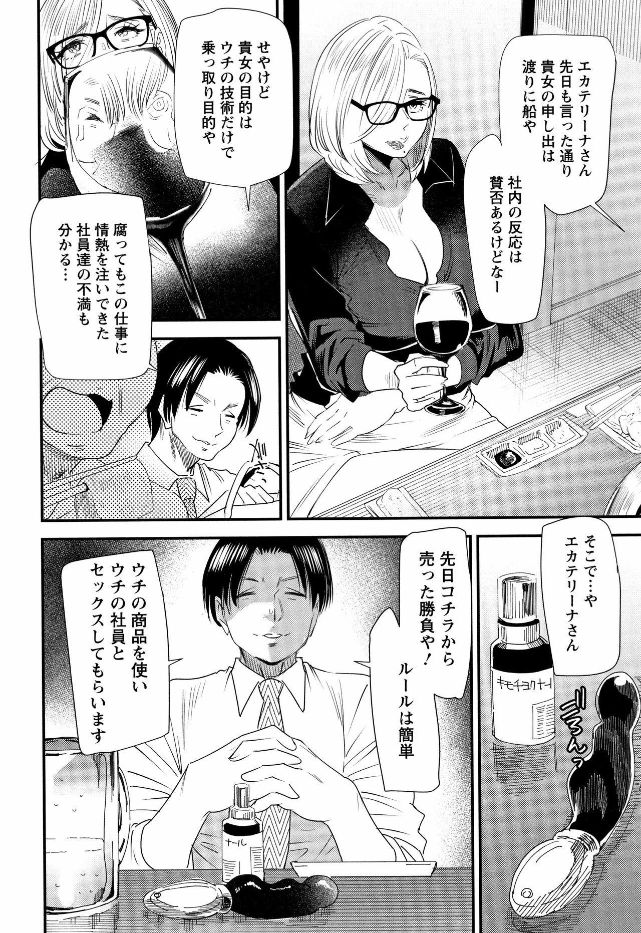 [Ooshima Ryou] Kachuusha ~Ochiru Yousei~ page 31 full