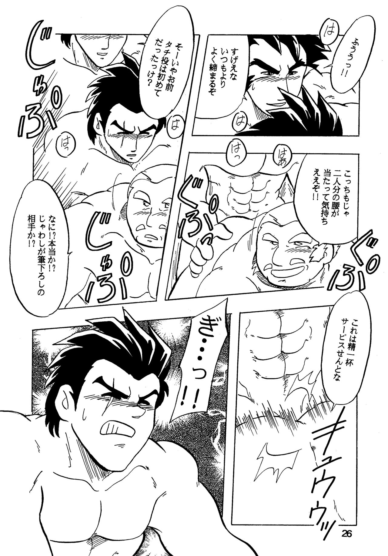 (C61) [Kinkon Ichiban (Kusanagi Makoto)] Moero!! Hayato to Daigo to Nakama-tachi (Rival Schools) page 25 full