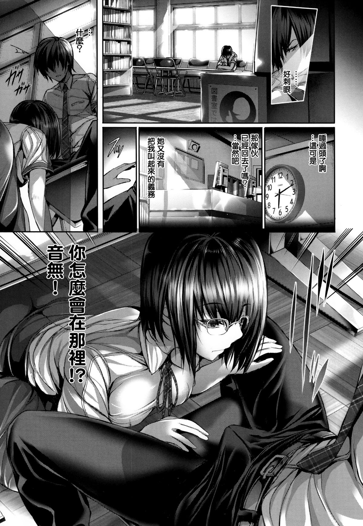 [Gentsuki] Henai Heroism Ch. 1-6 [Chinese] [無邪気漢化組X无毒汉化组] page 31 full