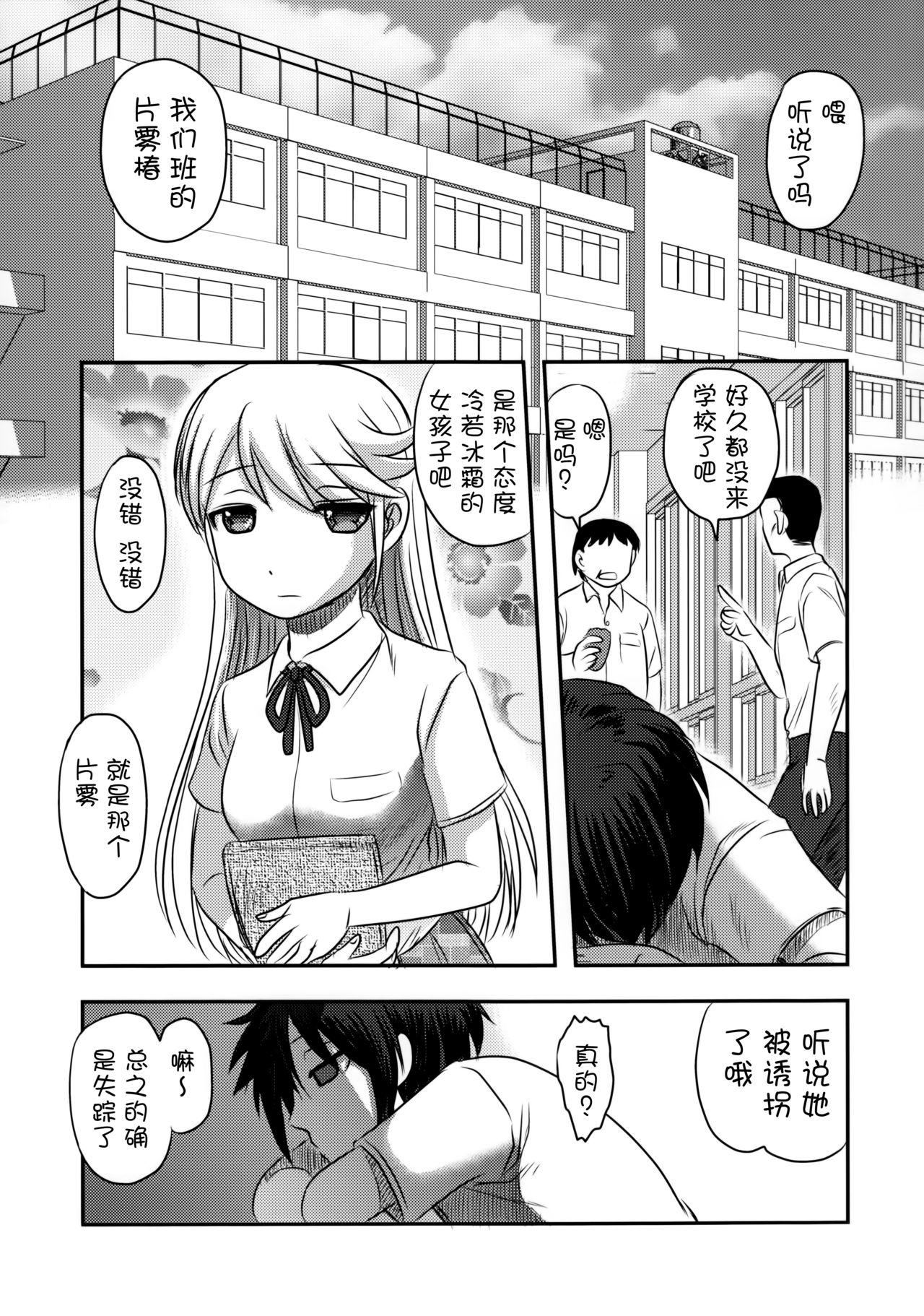 (C91) [Uzigaya (Uziga Waita)] Dokudoku vol.13 Gekkou Tsubaki [Chinese] [巫毒汉化组] page 5 full