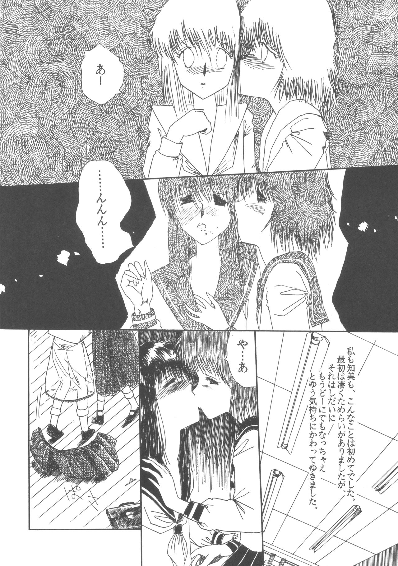 (C33) [Studio Retake] PAPIIT Vol.1 (Original) page 28 full