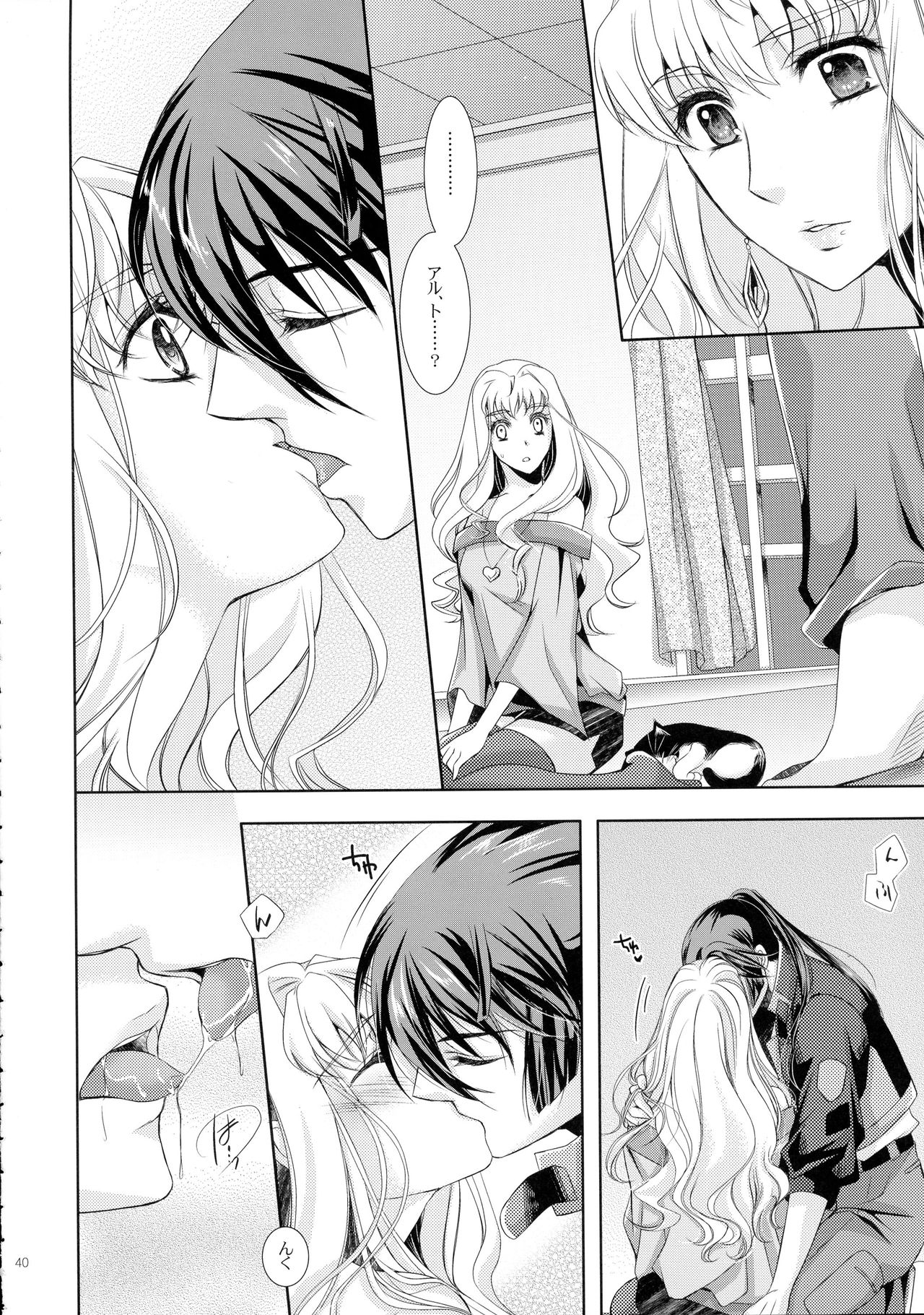 (C88) [LOVE ME DO (Natsume, Satou)] Wish List 2 (Macross Frontier) page 40 full