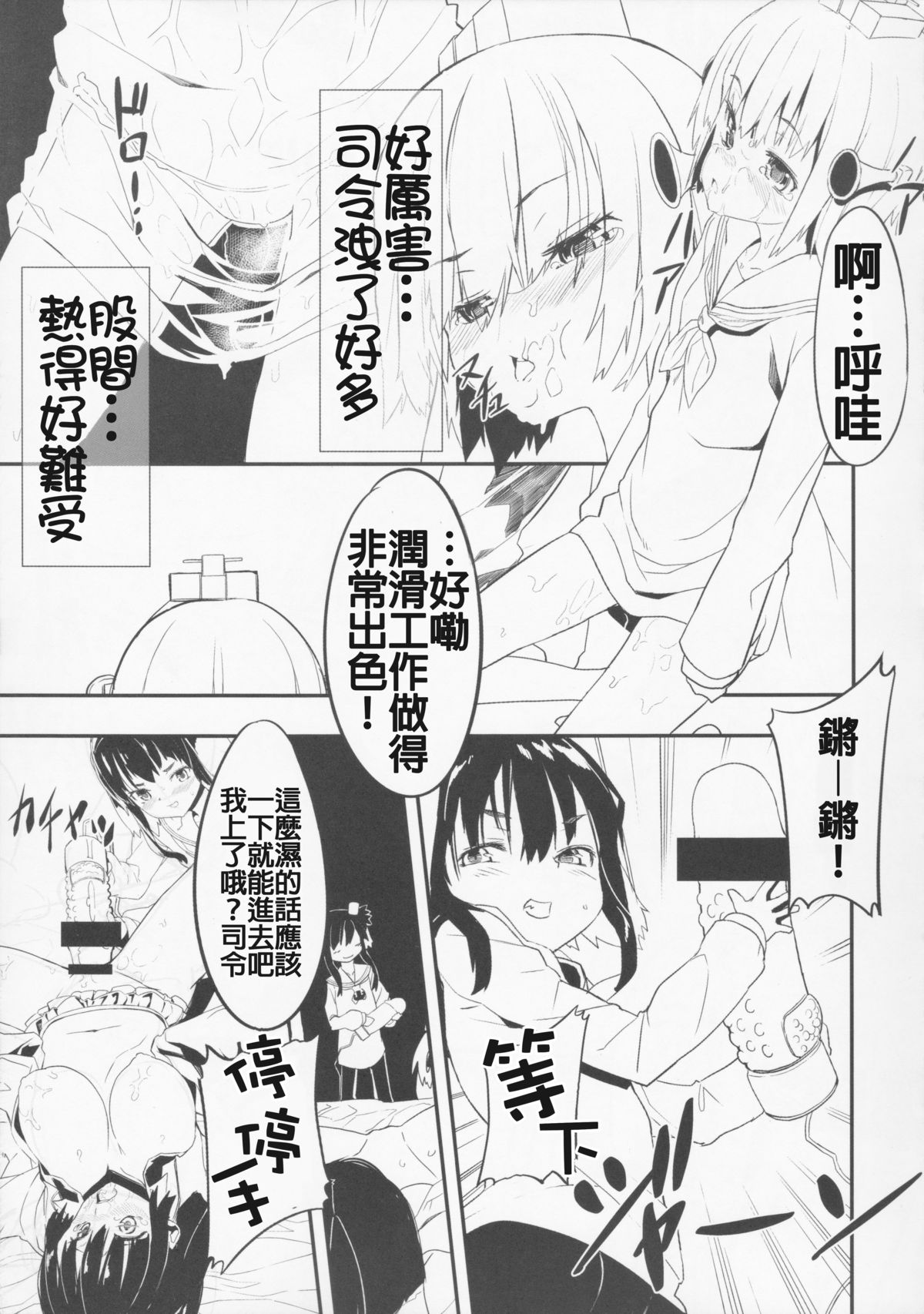 (C87) [Kurokudo-ya (Furisuku)] Teitoku no Kakushiteta Mono Mitsukemashita. (Kantai Collection -KanColle-) [Chinese] [想抱雷妈汉化组] page 12 full
