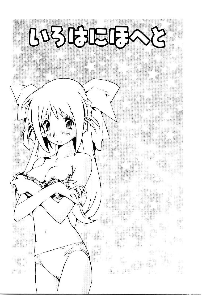 [Tachibana Seven] Otome Kaihatsu page 54 full