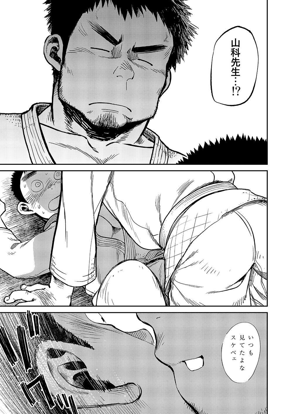 (Shota Scratch 18) [Shounen Zoom (Shigeru)] Manga Shounen Zoom Vol. 07 page 37 full