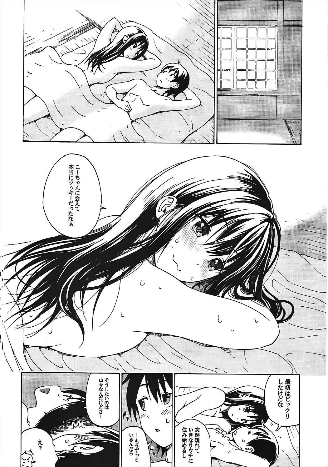 (C91)  [Amazake Hatosyo-ten (Yoshu Ohepe)] seventeen vol. 12 (Ane Doki) page 21 full