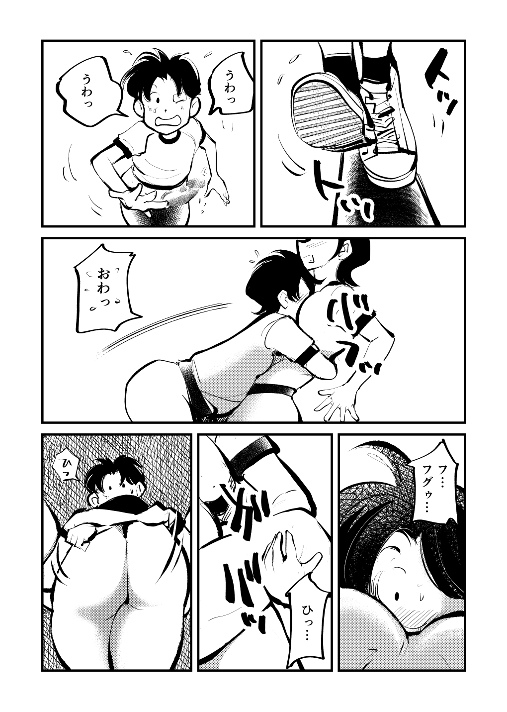 [Pecan (Makunouchi)] Do-S Undoukai 2 page 6 full