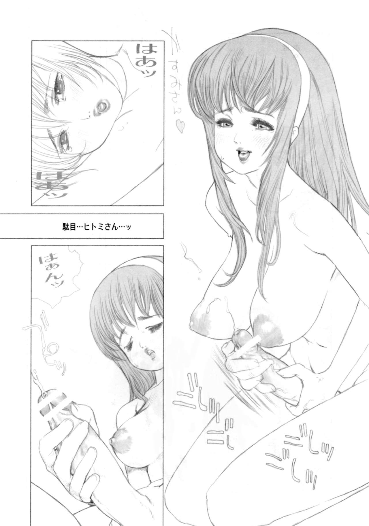 (C67) [Wired (Satou Murasame Eitaroh)] F.T.A. Futanaltimate (Dead or Alive) page 13 full