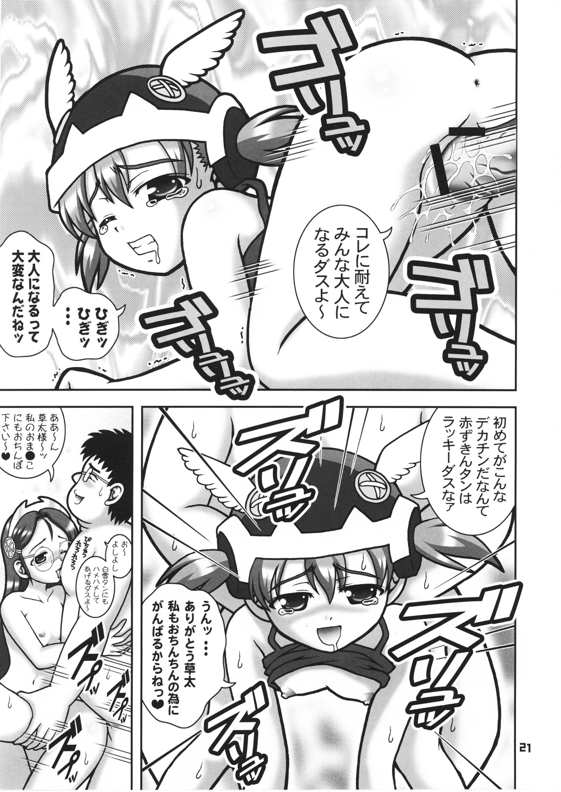 (C71) [Kuroyuki (Kakyouin Chiroru)] Gohoushi Club 6 (Otogi Juushi Akazukin) page 15 full