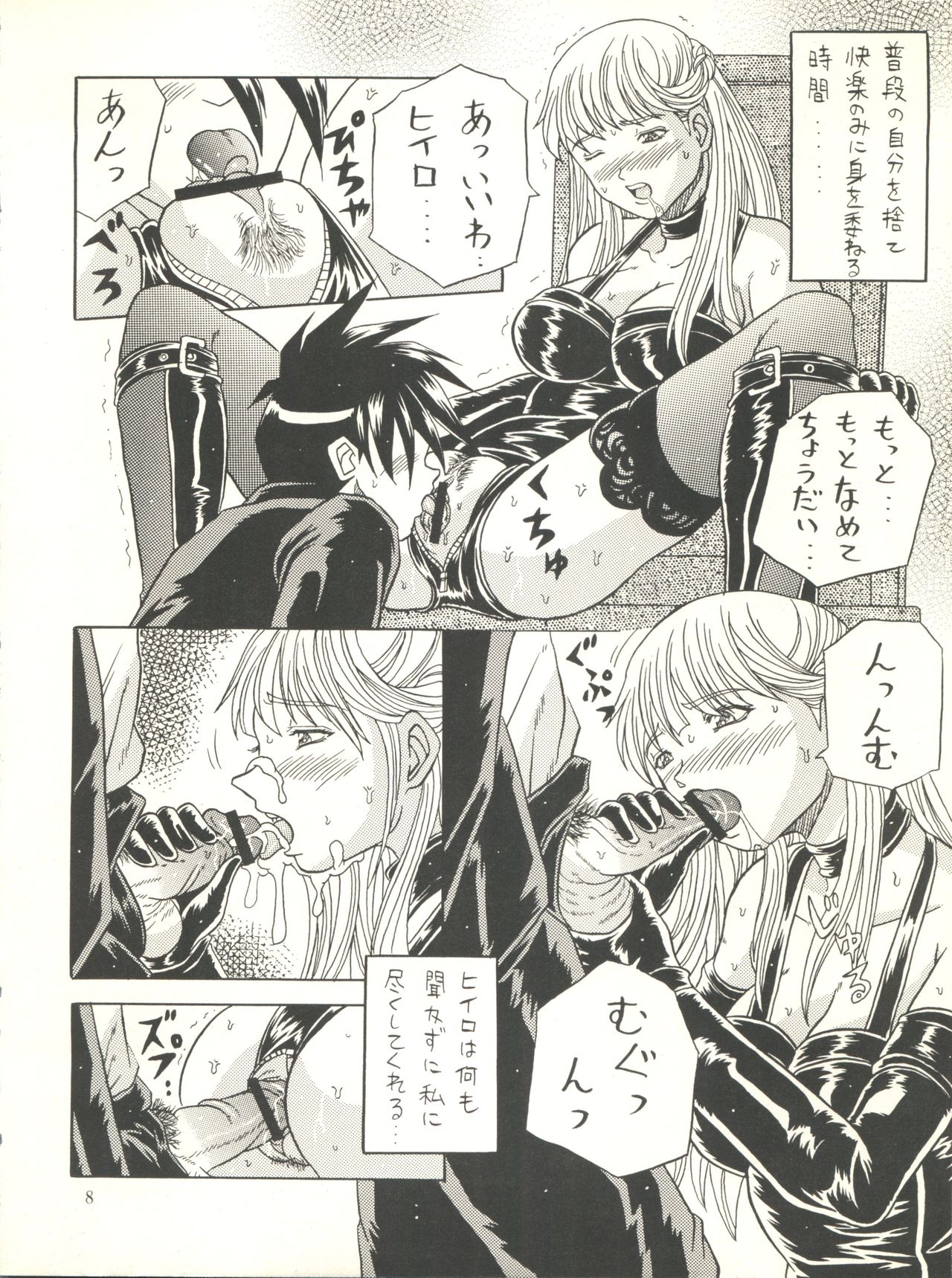 (C62) [Effecter (Various)] MS Nyan Nyan (Gundam) page 8 full