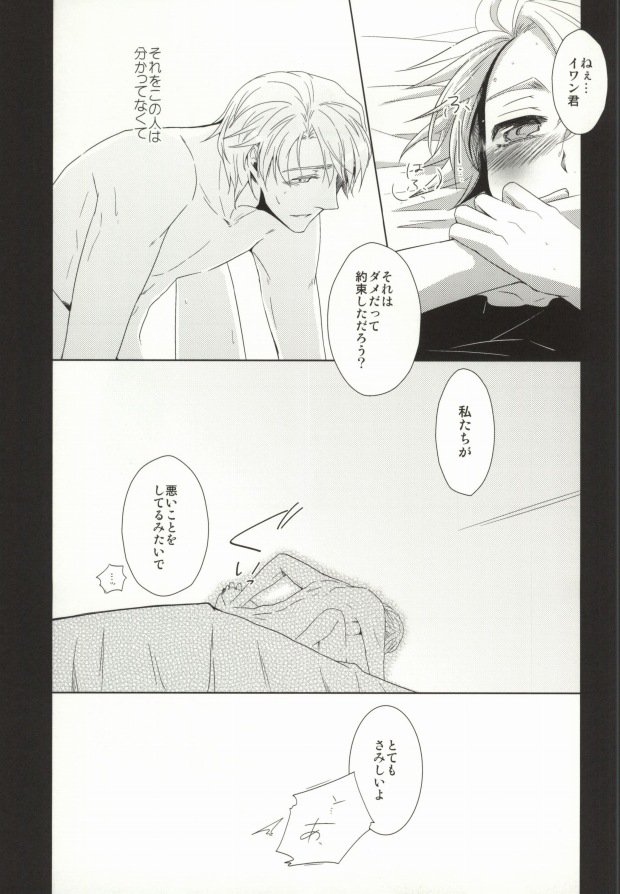 (C80) [Kamiganai (Kaioki Shinon)] Spoon Ippai no Koufuku (TIGER & BUNNY) page 15 full