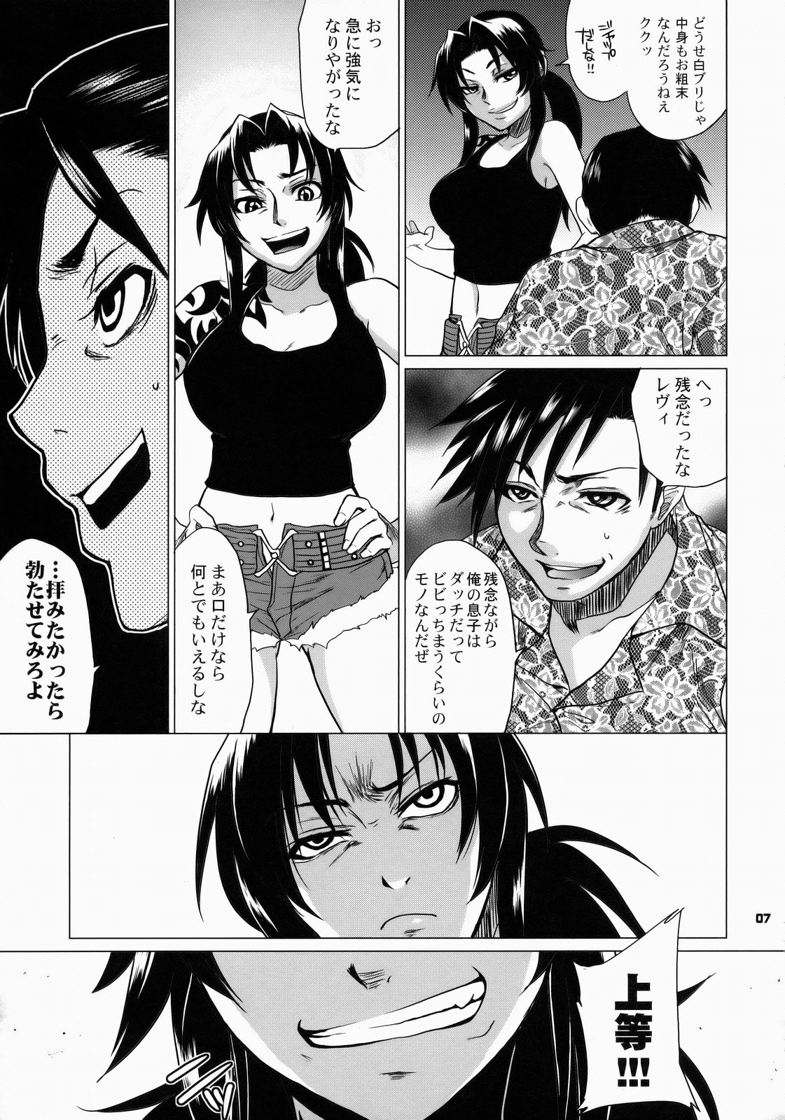 (SC37) [Todd Special (Todd Oyamada)] FETISH LAGOON (Black Lagoon) page 6 full