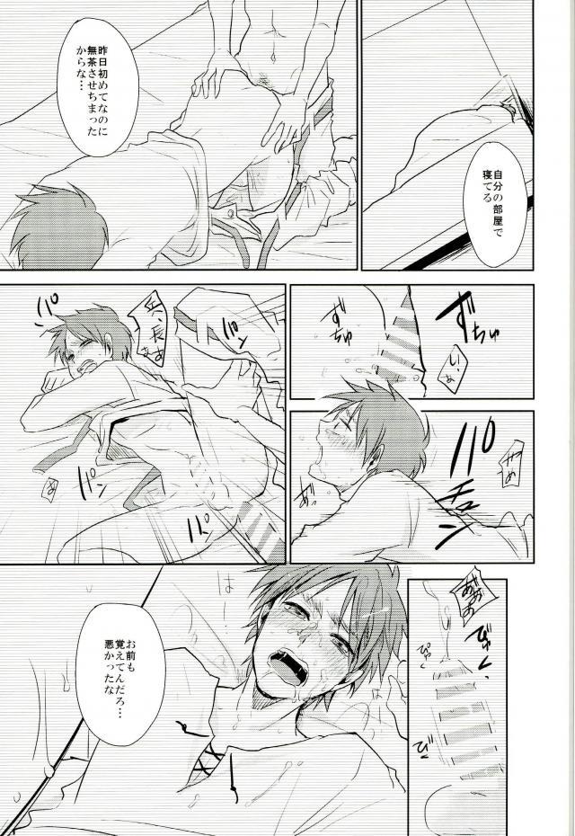 (Dai 3 Kai Hekigai Chousa Haku) [Yureika (Tsumugi)] 10-nengo Eren ga Isshi Mukuiru Yotei deshita... (Shingeki no Kyojin) page 8 full