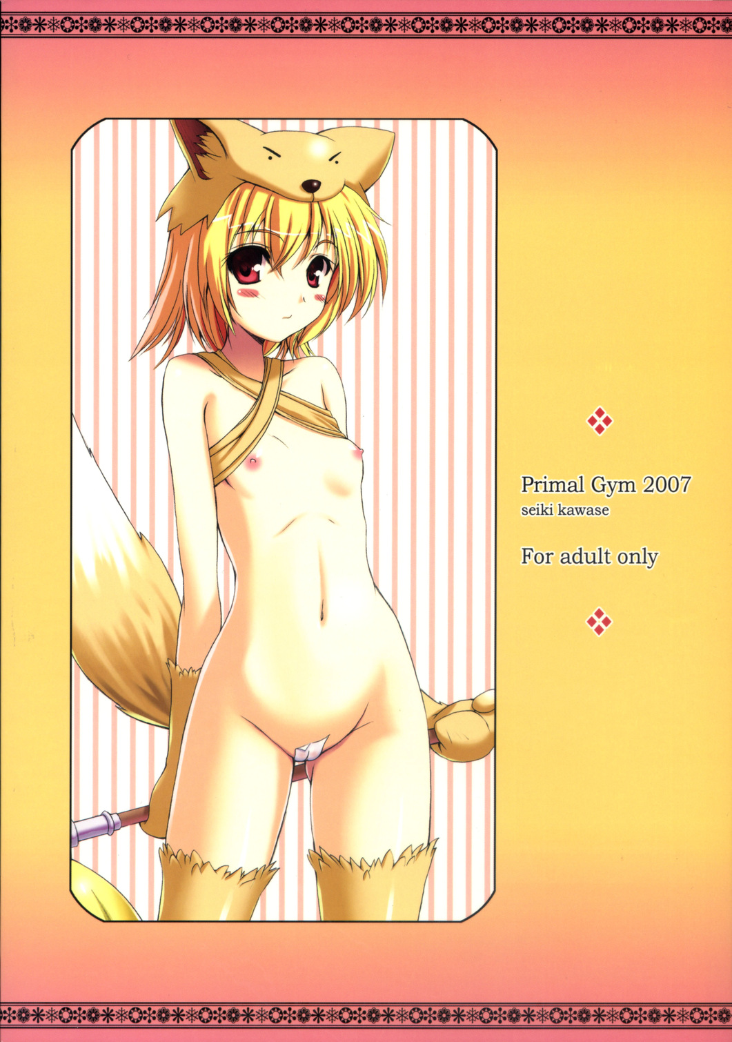 [Primal Gym (Kawase Seiki)] Ragnarok Onliso? (Ragnarok Online) page 30 full