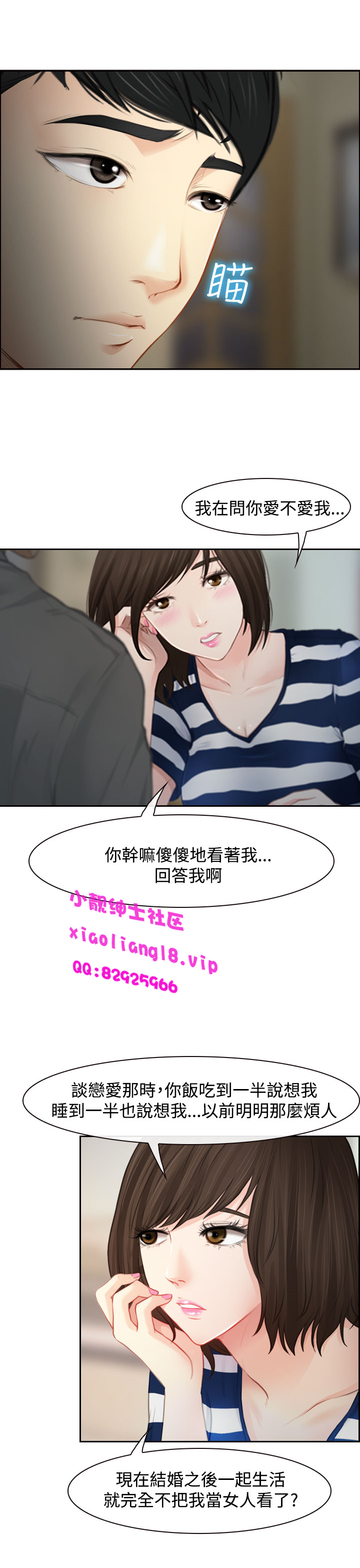 中文韩漫 他與她 Ch.0-5 [Chinese] page 3 full