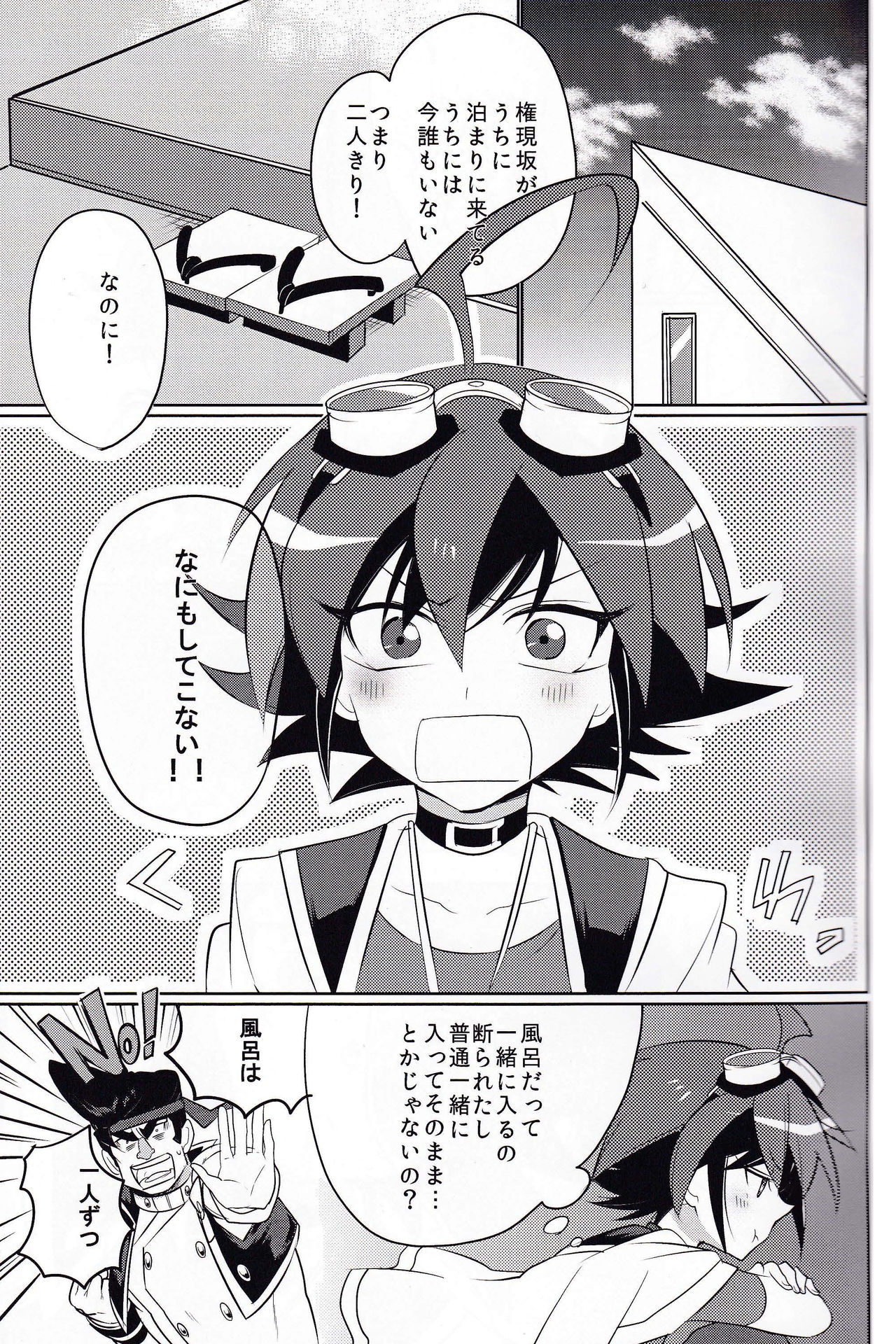 (Sennen☆Battle Phase 12) [Goodbye Eight Three! (Nijiyu)] A Liar Centimeter (Yu-Gi-Oh! ARC-V) page 3 full