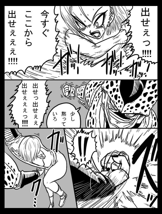 DRAGON ROAD 6 page 14 full