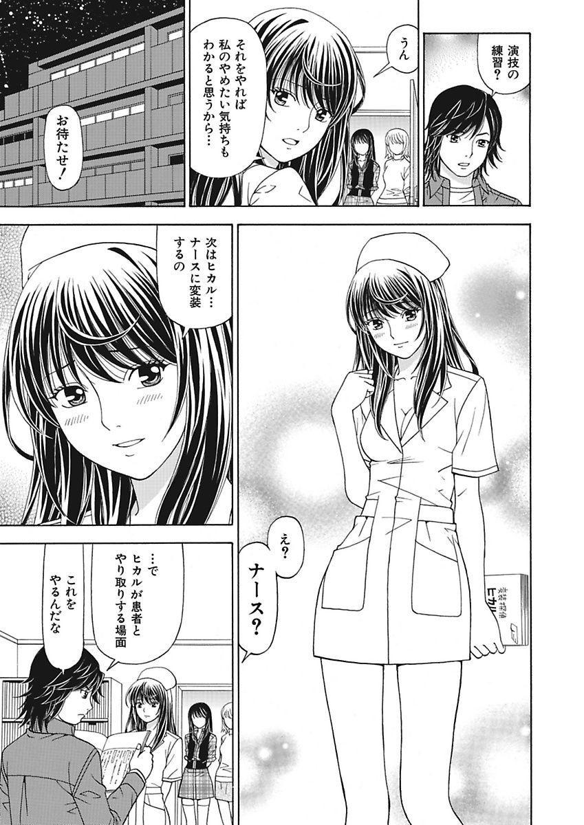 [Kuroiwa Yoshihiro] Anoko ni Itazura Maruchi Sousa 2nd ~Boku no Mousou ga Genjitsu ni~ [Digital] page 37 full