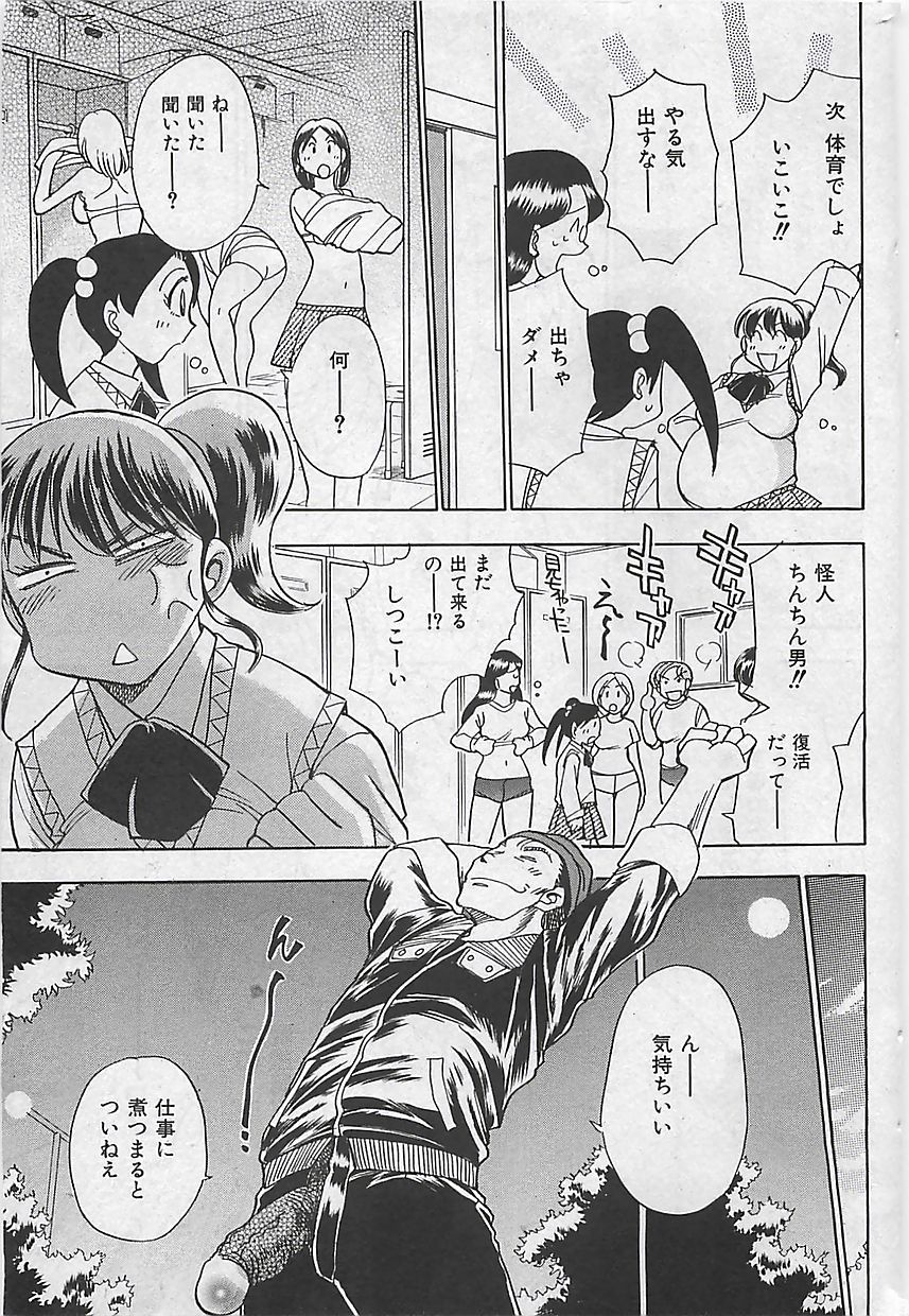 COMIC MANTEN 2005-05 page 43 full