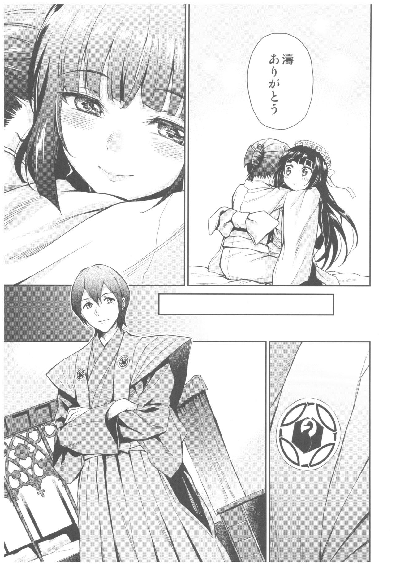 (C92) [Yoshino (Kikuduki Taro)] Haruhira Hakushaku-ke no Jijou Go ~Meiji Kouki Hen Jou~ page 11 full