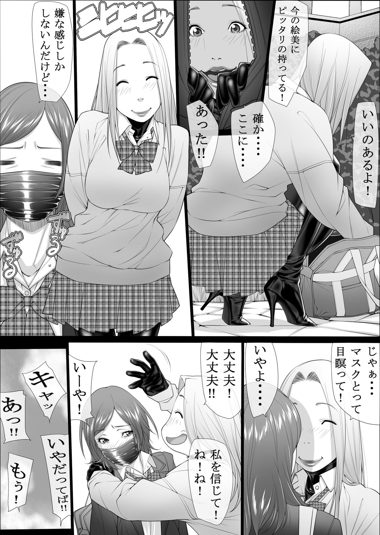 [Kudamono Monogatari (Kuroishi Ringo)] Konkou 03 (Digital) page 4 full