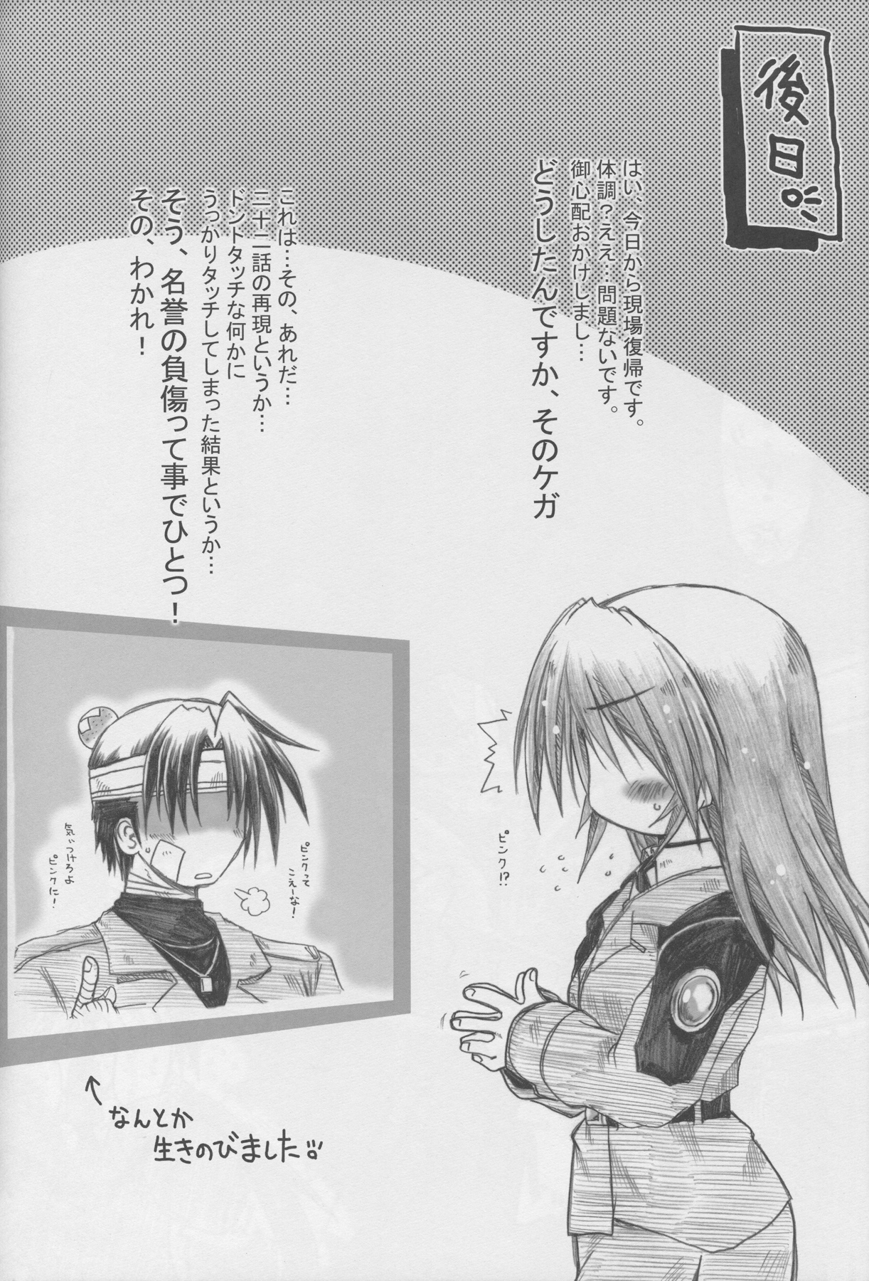 (Lyrical Magical 6) [Ankoku-Bousougumi (Ainu Mania)] Pink-i Kami ni Goisu na Body. BUT Kanojo wa Tada no Wakiyaku. (Mahou Shoujo Lyrical Nanoha) page 28 full