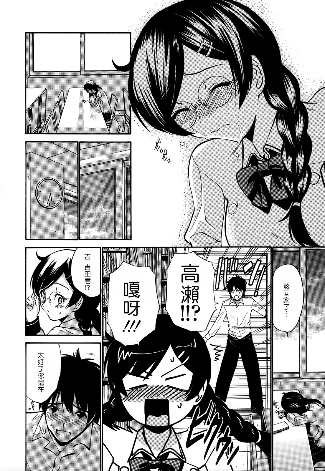 [Nishikawa Kou] Shojo Koi Genteiban [Chinese] [豬圈漢化] page 17 full