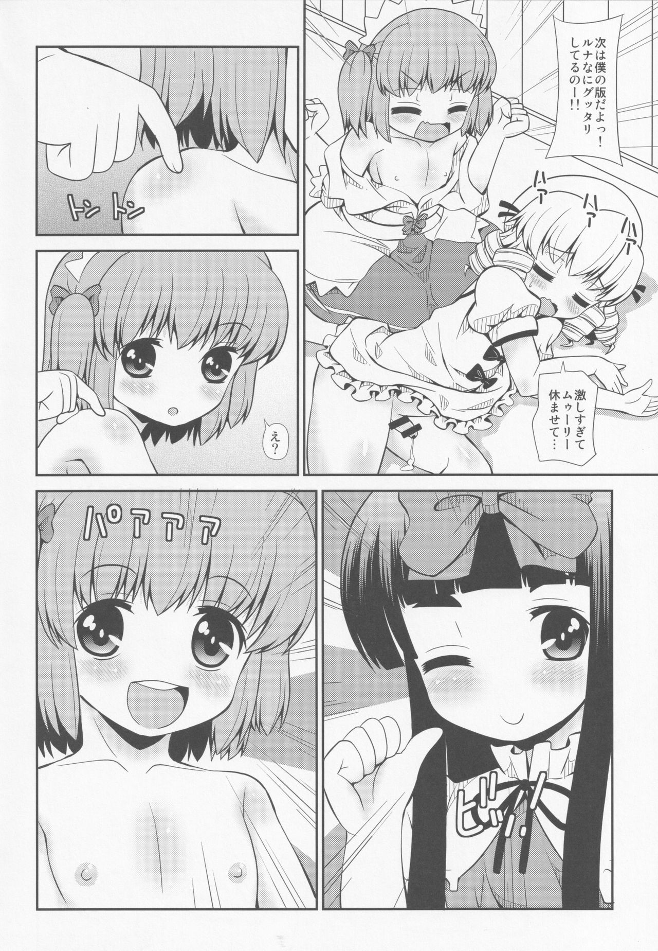 (Reitaisai 13) [Madou Shiryoushitsu (Arashi-D-Akira, Sasaki Teron, emina)] Triple Ejaculation -Sangatsuseieki- (Touhou Project) page 11 full