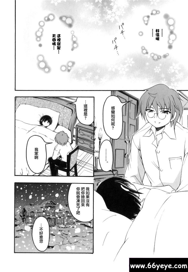 賣火柴的少年 /マッチ売リの少年 page 2 full