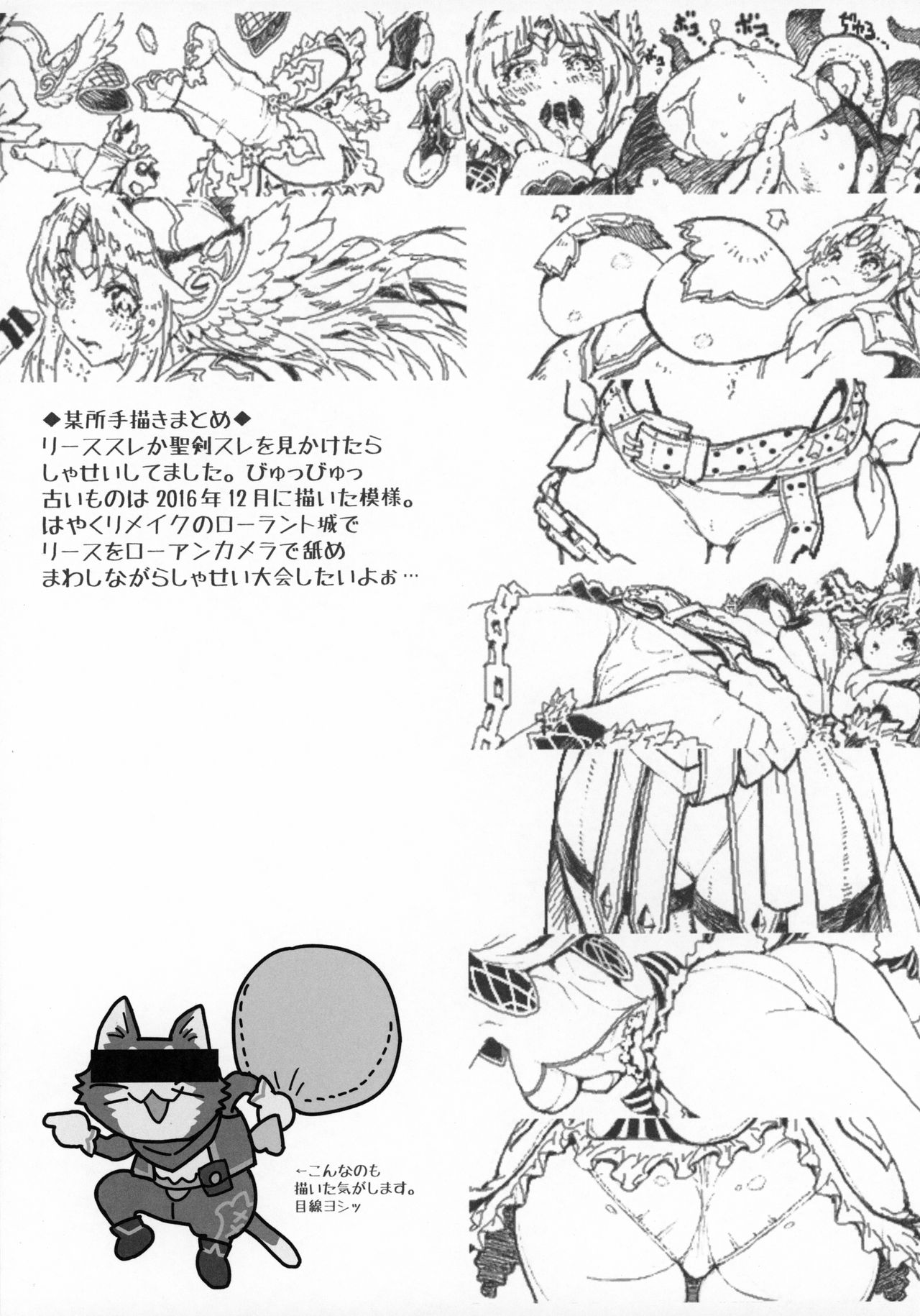 (C97) [ONEGROSS (144)] Seikan Densetsu TRIAEZ of NAMA (Seiken Densetsu 3) page 28 full