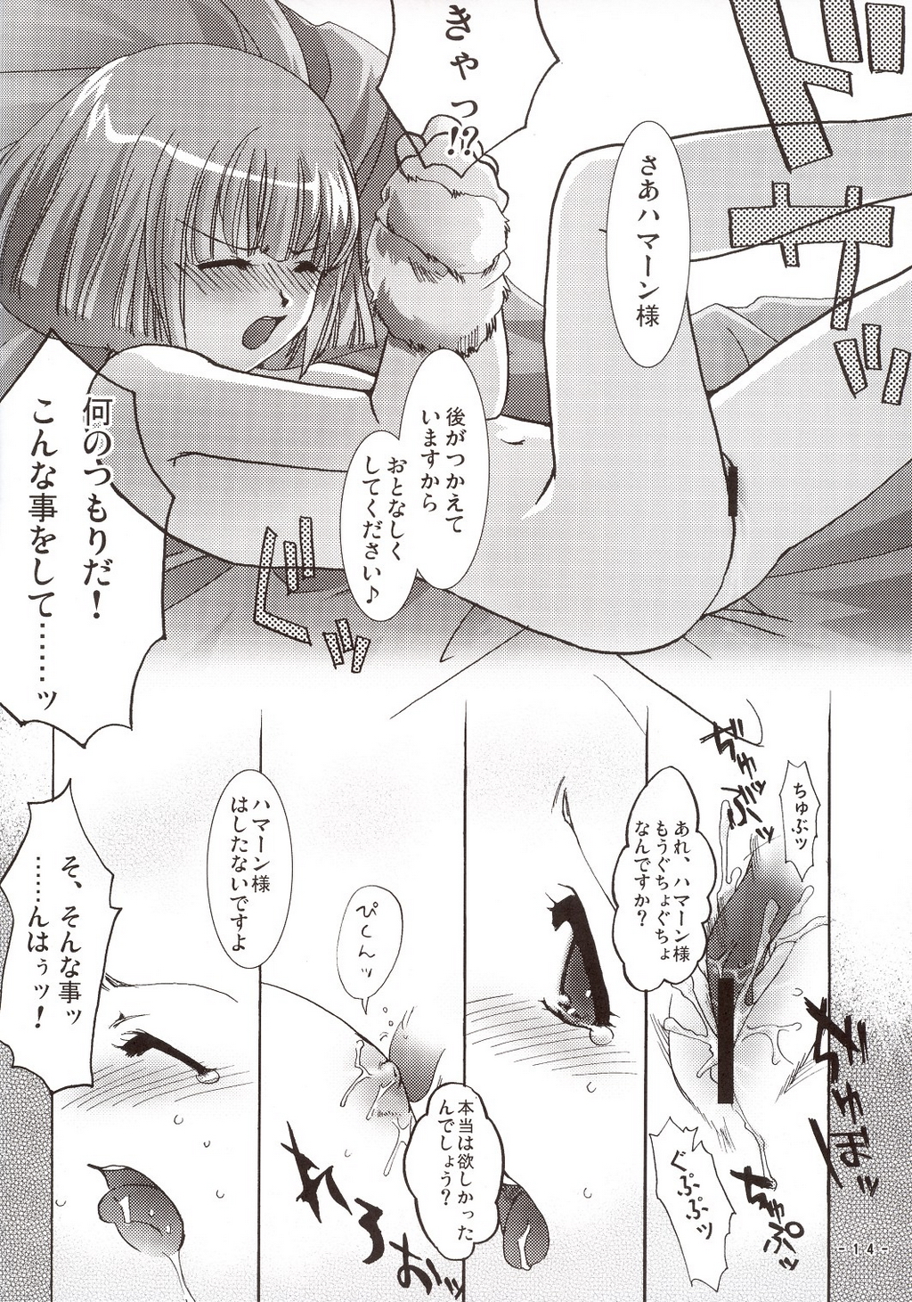 [AKABEi SOFT (Alpha)] Sora wo Suberu Mono (Mobile Suit Gundam ZZ) page 13 full