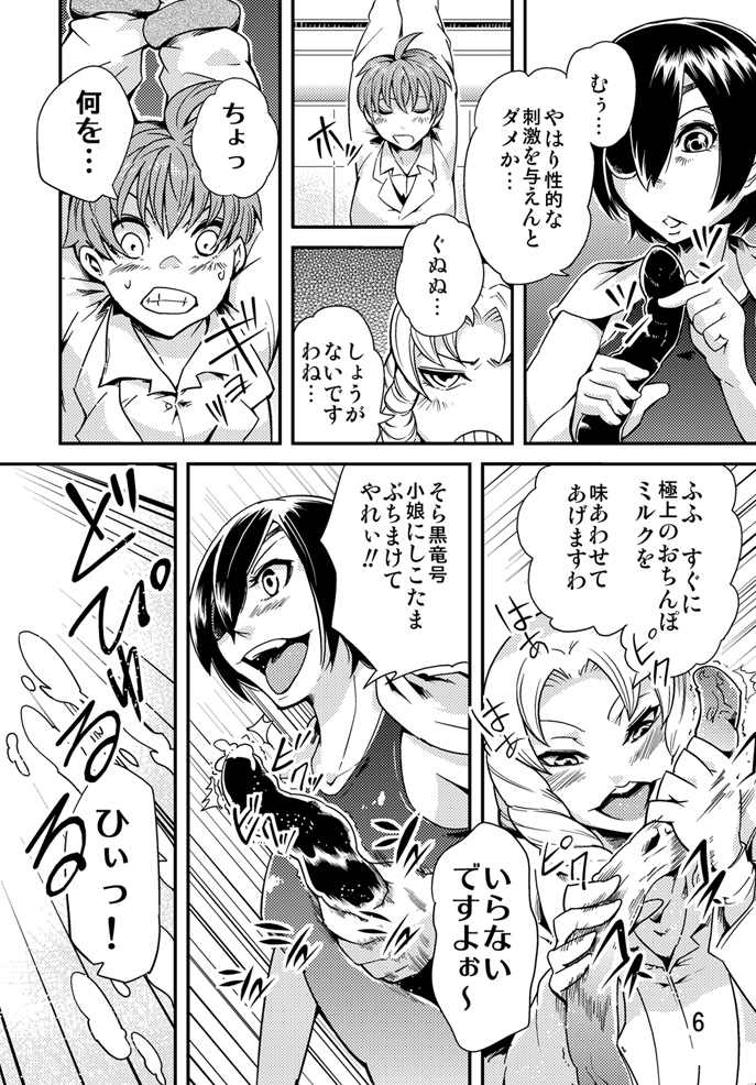 [Kawai] Odoru Shokushu Kenkyuujo 7 page 7 full