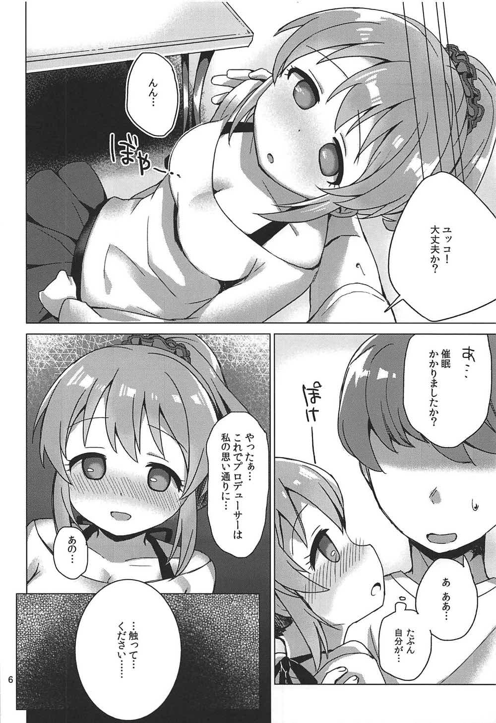 (C92) [Sajimoka Aca (Kirin)] Yukko to Psychics (THE IDOLM@STER CINDERELLA GIRLS) page 5 full