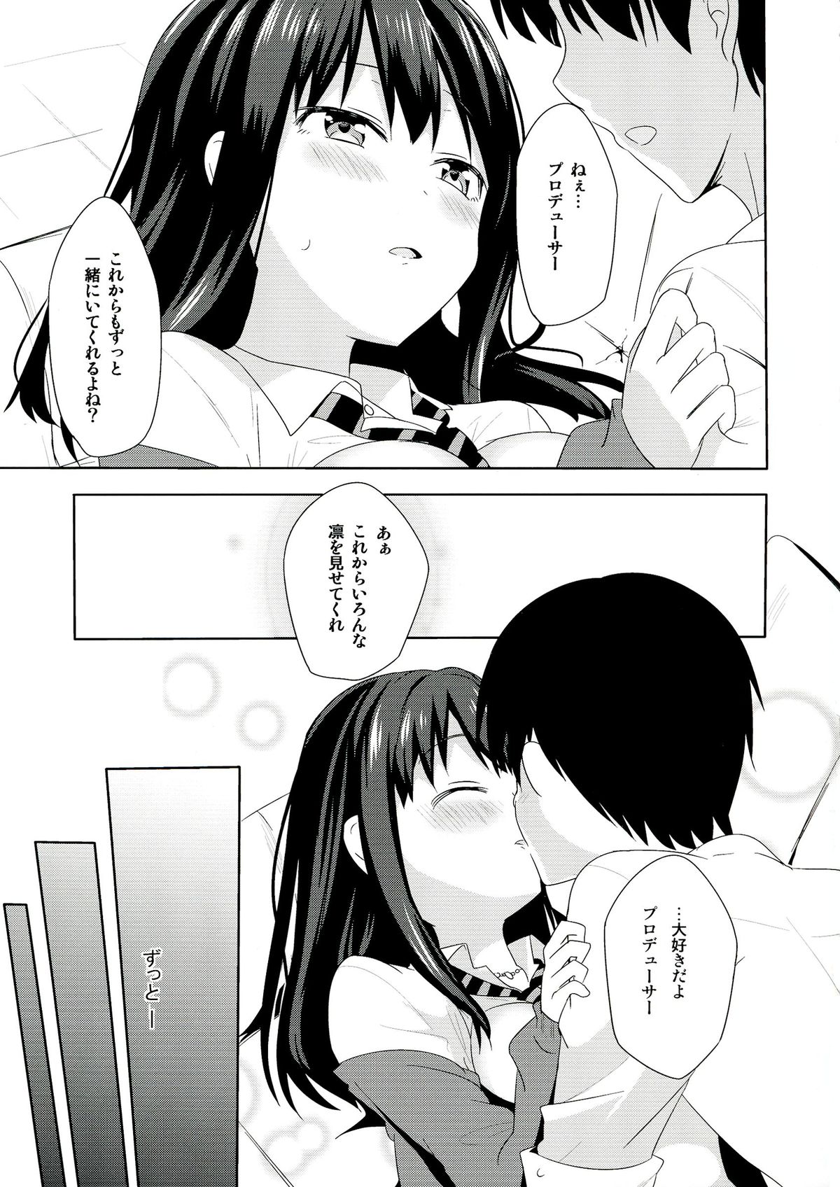 (C84) [Atemonai Heya (Gochou, Hormone)] Rin ni Muchuu (THE IDOLM@STER CINDERELLA GIRLS) page 23 full