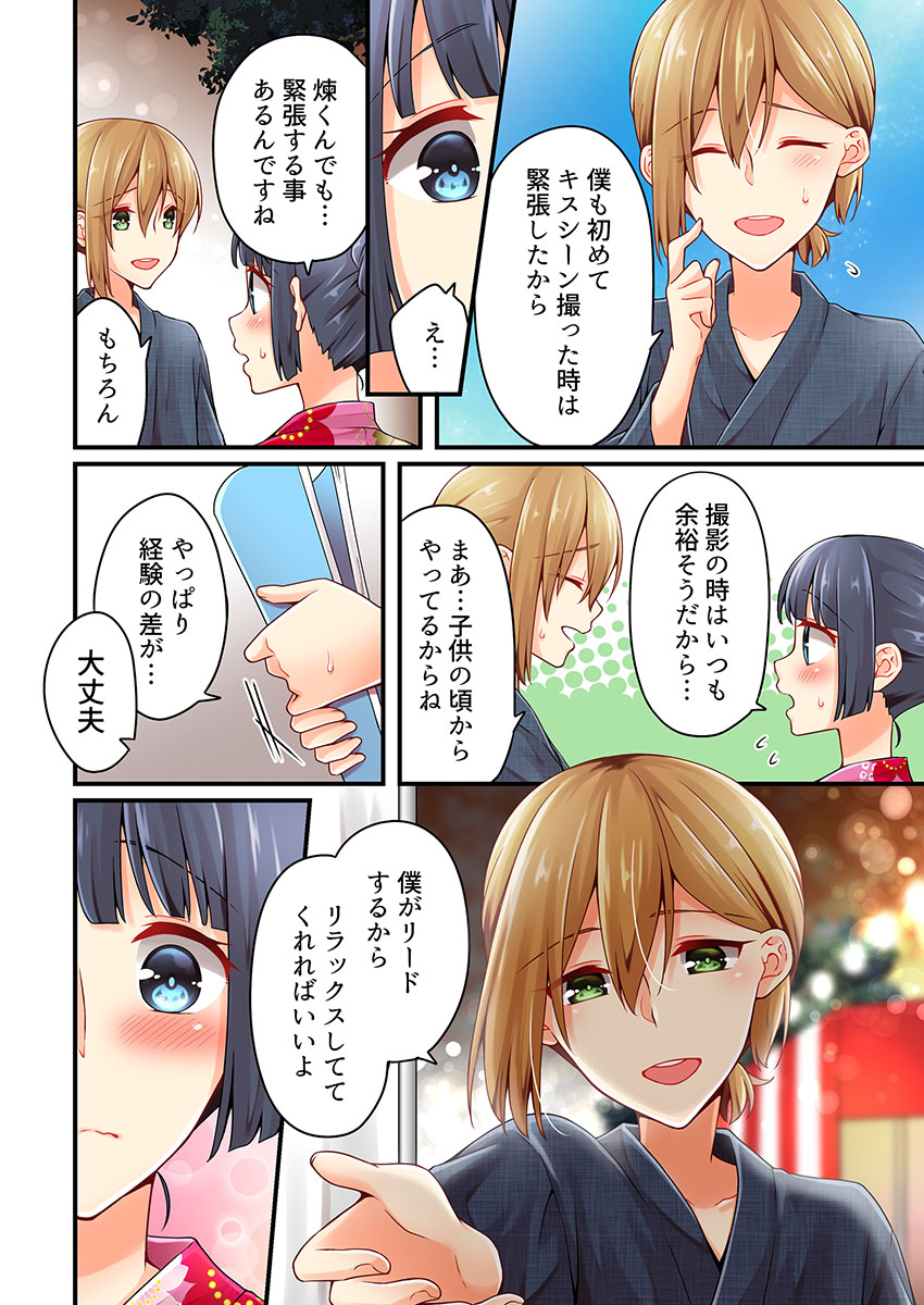 [Asazuki Norito] Arisugawa Ren tte Honto wa Onna nanda yo ne. 22-26 page 124 full