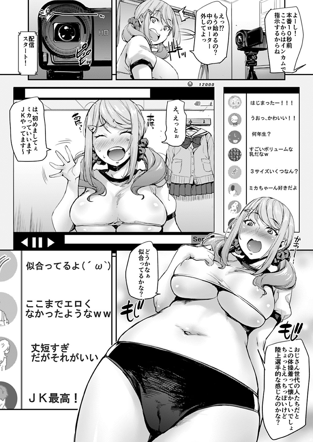 [Mix Fry (Takurou)] JK Mei no Karada wa Oji no Mono [Digital] page 16 full