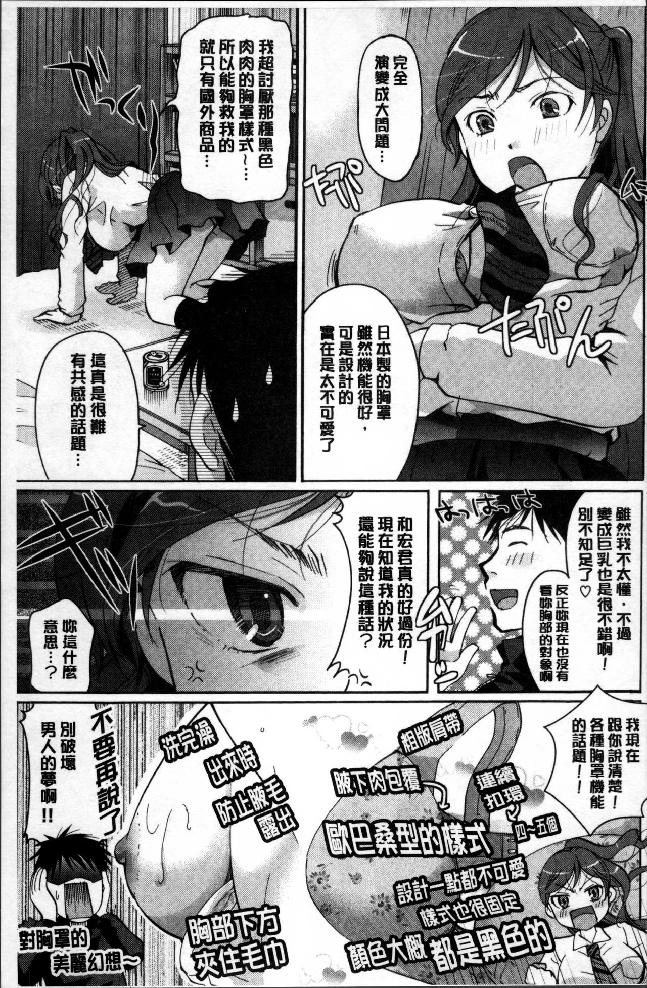 [Itou Ei] Suki ni Tsukatte iiyo [Chinese] page 24 full