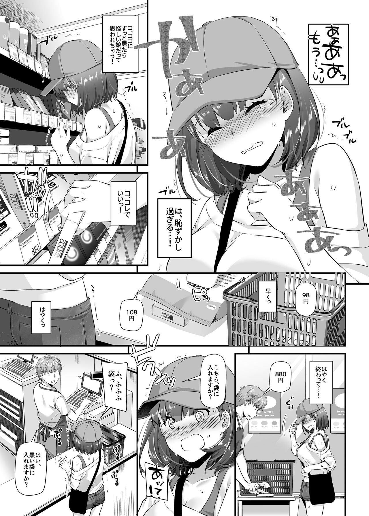 [Digital Lover (Nakajima Yuka)] Otonanajimi 3 DLO-13 [Digital] page 25 full