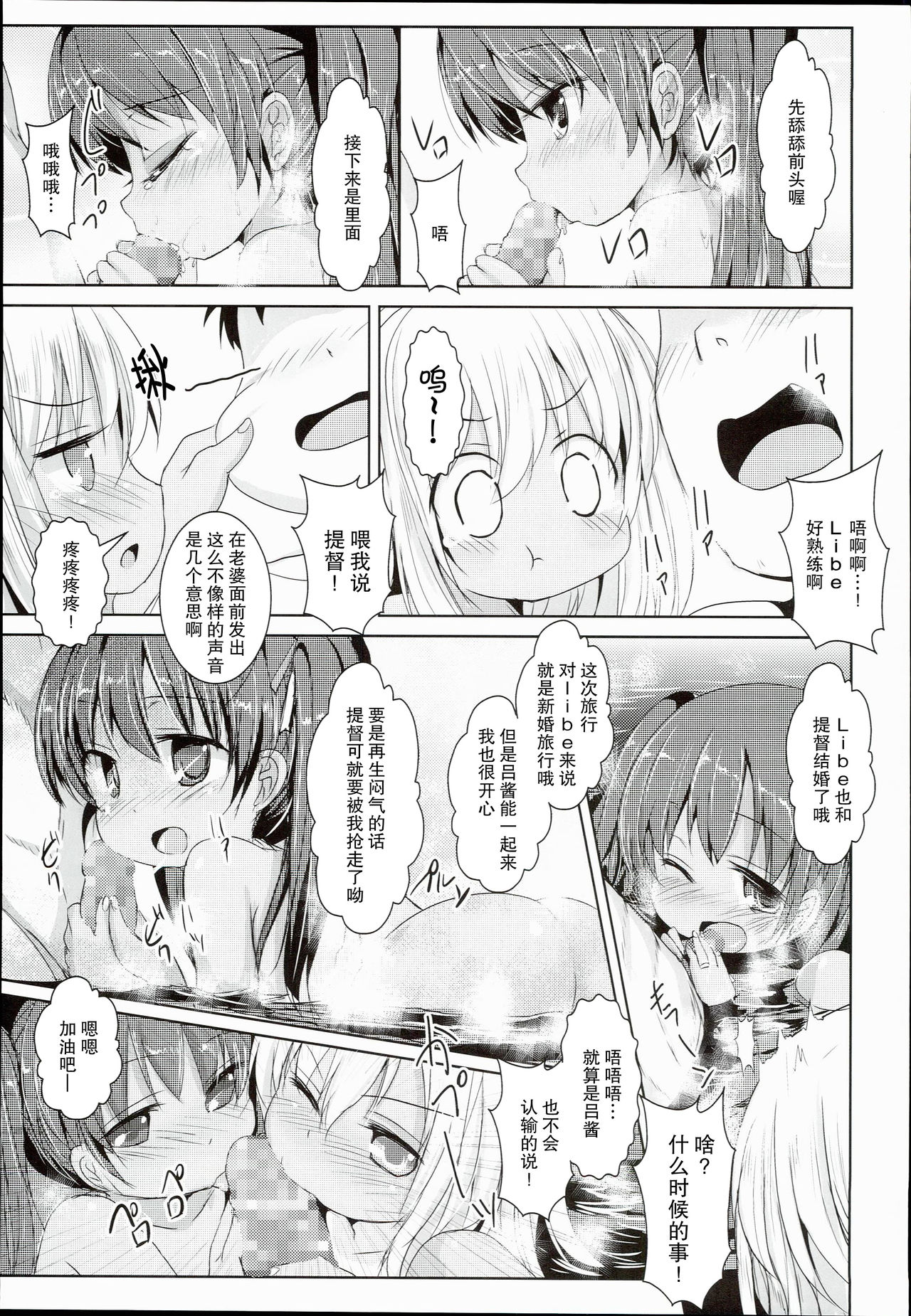 (C90) [Inyu-goya (Inyucchi)] Kasshoku Musume wa Onsen demo Sekkyokuteki (Kantai Collection -KanColle-) [Chinese] [CE家族社] page 12 full