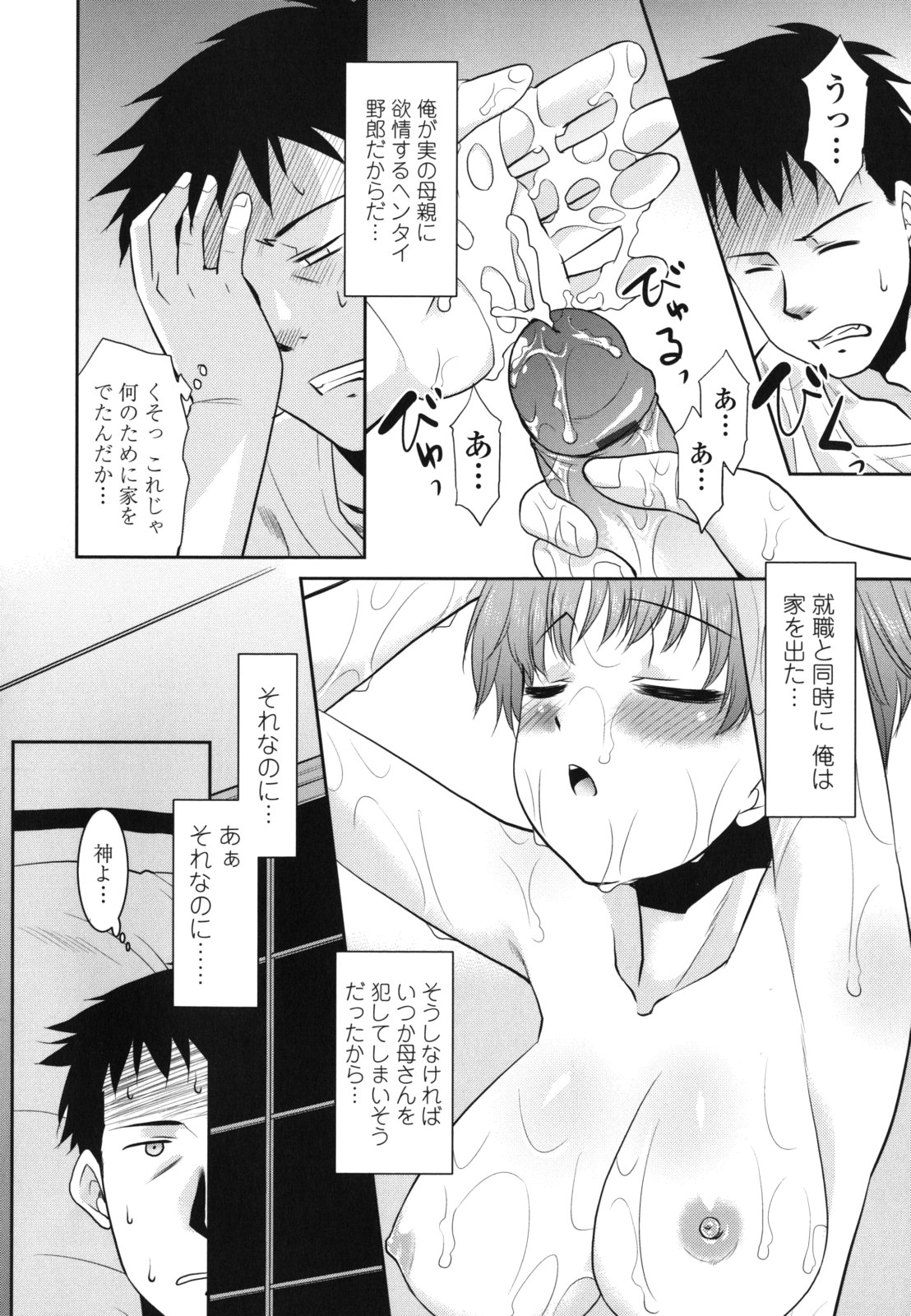 [Nekogen] Ore ni Imouto wa Inai page 30 full