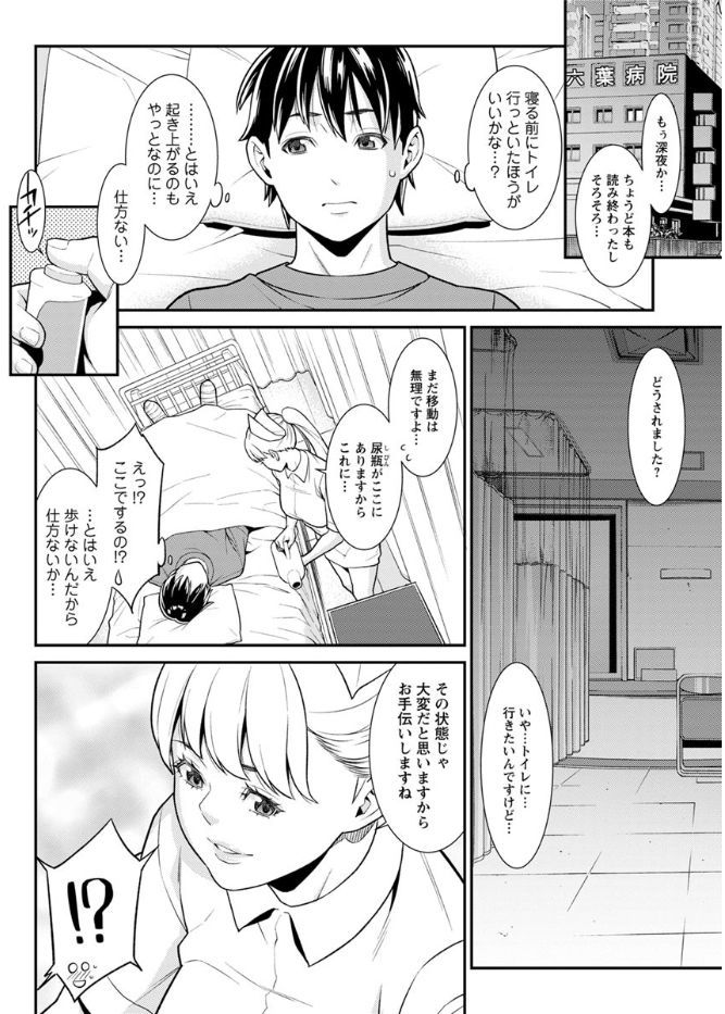 Action Pizazz DX 2017-08 [Digital] page 28 full