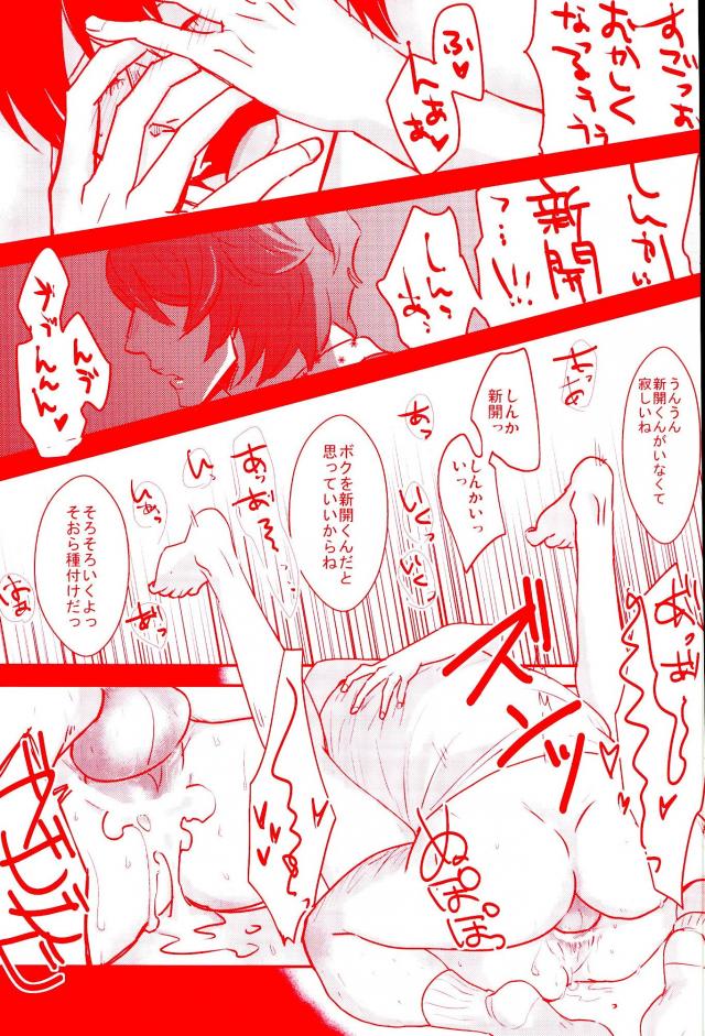 (Zenkai Cadence 5) [Celeste69, esusaizu, Sukidarake (Chimo, emu, Fukuzawa Yukine)] NTRA (Yowamushi Pedal) page 37 full