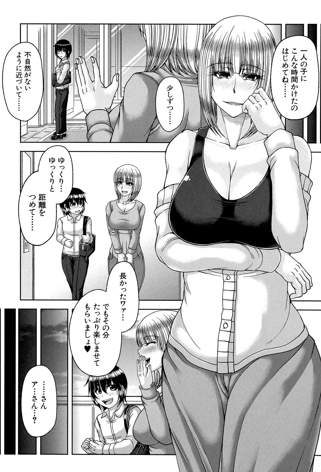 [Kakitsubata Kanae] Enen Saisai [Digital] page 15 full